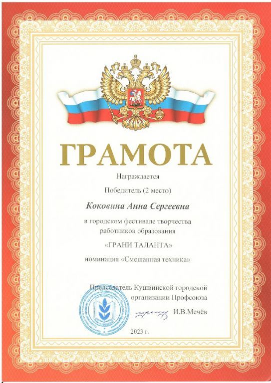 Грани таланта 2023_page-0001.jpg