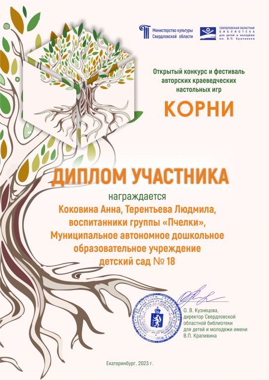 Коковина А.jpg