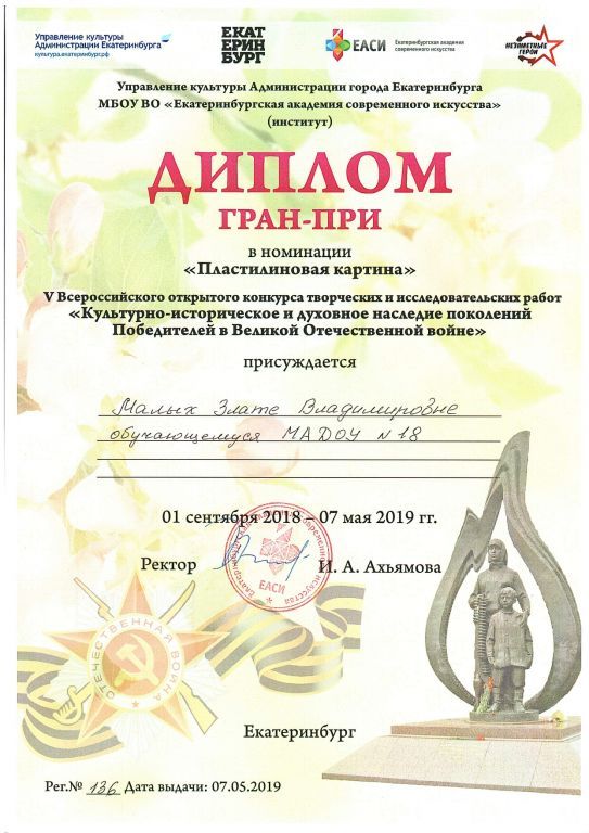 V Всероссийский конкурс творческих и исследовательских работ Культурно-историческое наследие поколений Победителей в Великой Отечественной войне.jpg