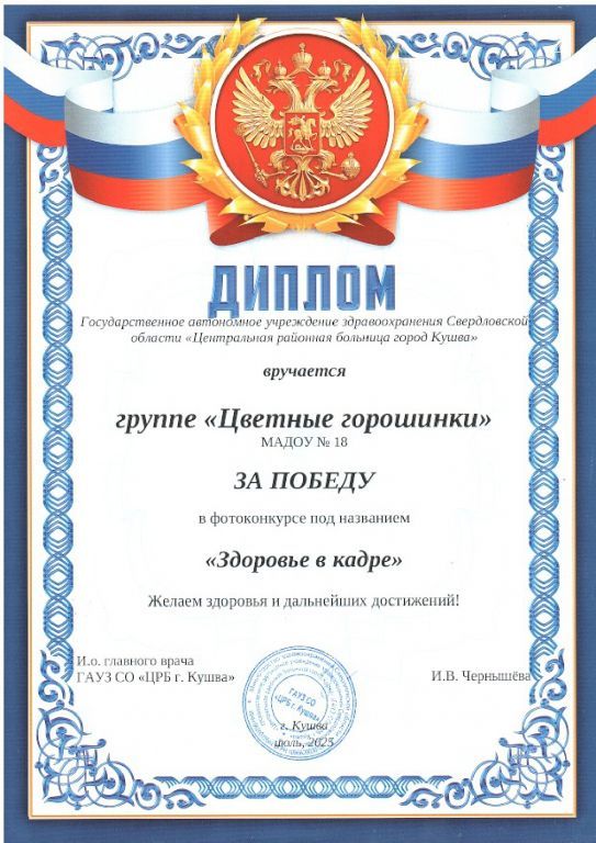 здоровье в кадре_page-0001.jpg