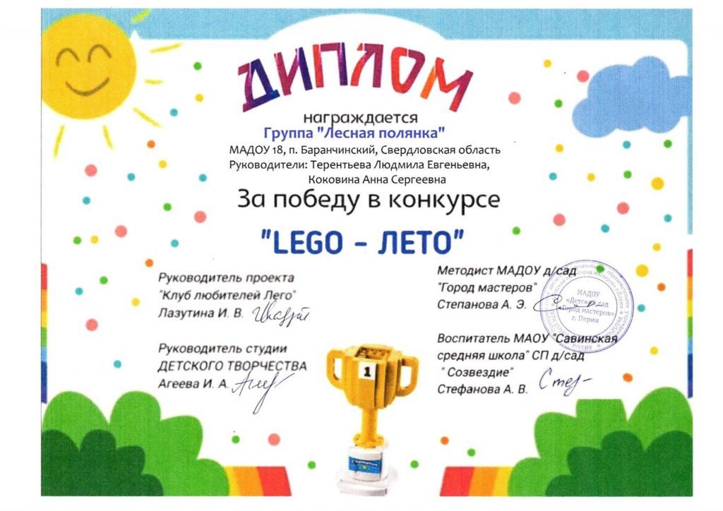 диплом.jpg