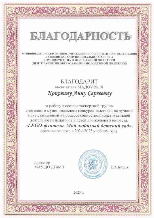 Экспертная комиссия.jpg