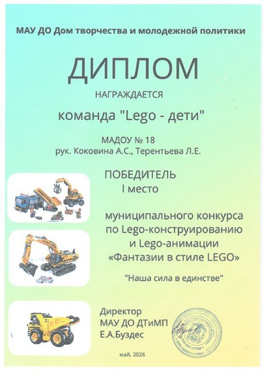 Лего дети 2026_page-0001.jpg
