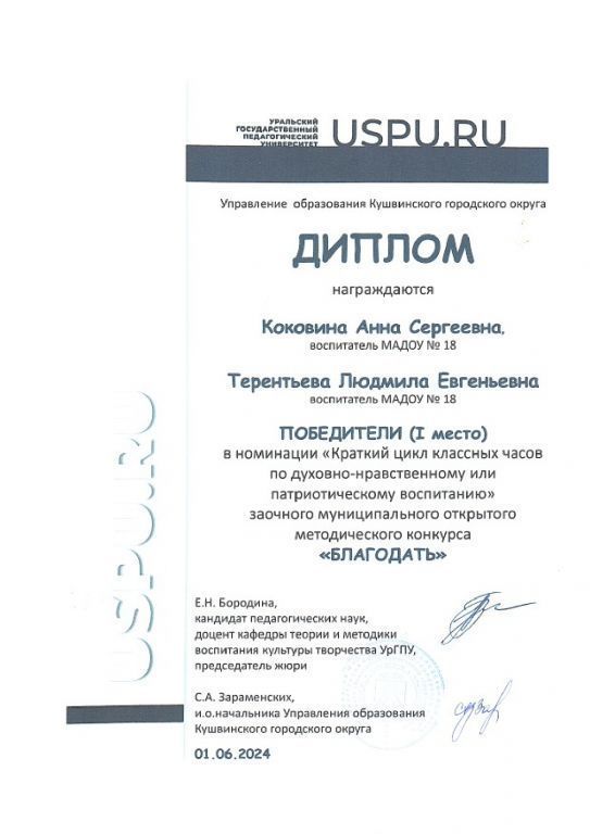 благодать 24.jpg