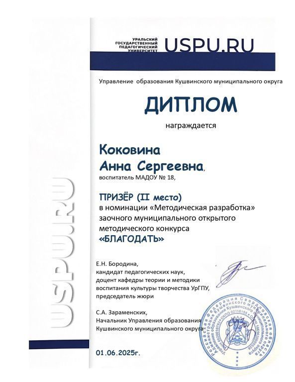 благодать 25.jpg