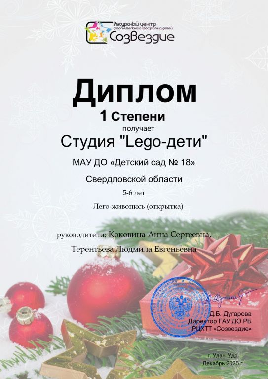 diplomy_2025_itog_removed (1) (1)_page-0001.jpg