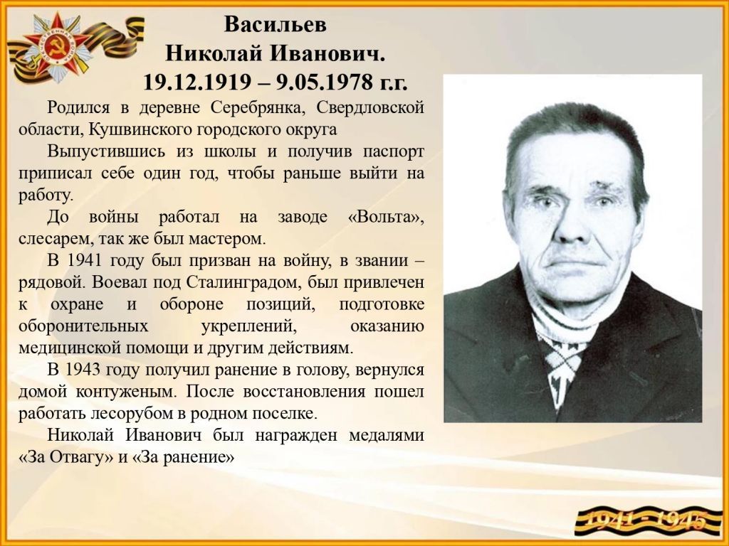 Никто не забыт, ничто не забыто_page-0006.jpg