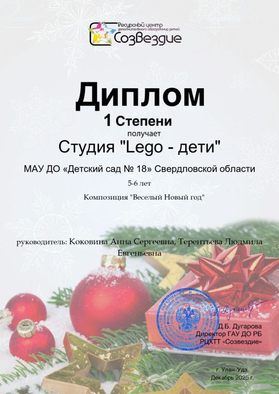 diplomy_2025_itog_removed (1) (1)_page-0002.jpg