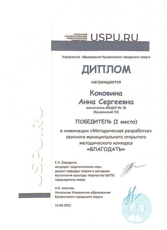 Благодать 15.jpg