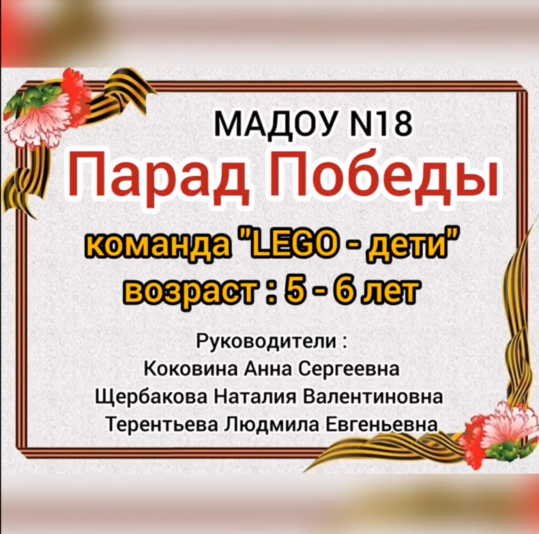 Парад Победы.png