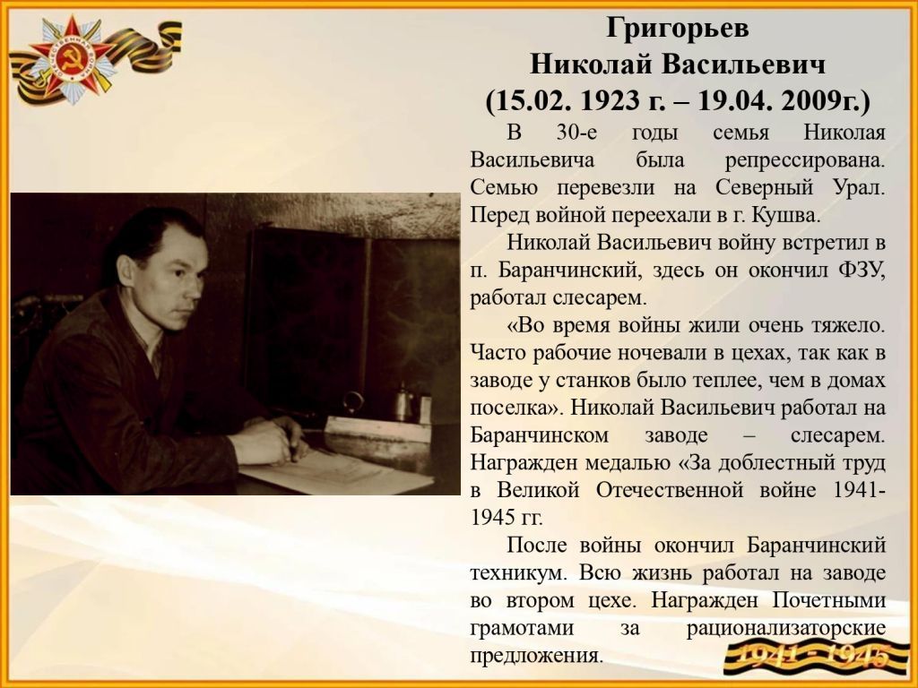 Никто не забыт, ничто не забыто_page-0005.jpg