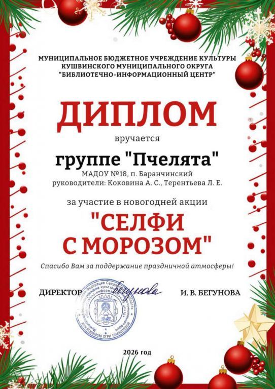 сертификат Селфи (1) (1)_page-0001 (1).jpg