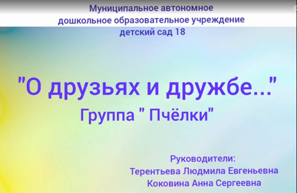 о друзьях.png