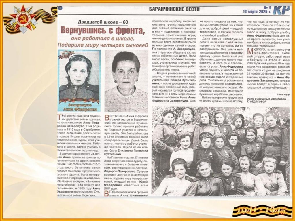 Никто не забыт, ничто не забыто_page-0008.jpg