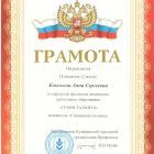 Грани таланта 2023_page-0001.jpg