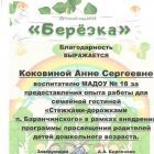 Стежками дорожками_page-0001.jpg