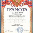 городской конкурс детских рисунков, посвященного Дню медицинского работника ЗДОРОВЫЙ ОБРАЗ ЖИЗНИ, 2021 г.jpg
