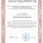 Экспертная комиссия.jpg