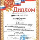 IV городской чайный фестиваль-конкурс ЛУЧШИЕ ТРАДИЦИИ.jpg