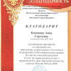 Благодарность за социальное партнерство и сотрудничество.jpg