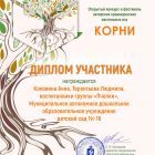 Коковина А.jpg
