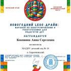 Коковина А.jpg