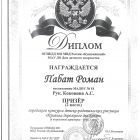городской конкурс детско-родительских рисунков Правила дорожного движения, 2020.jpg