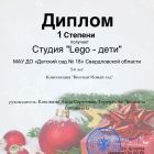 diplomy_2025_itog_removed (1) (1)_page-0002.jpg