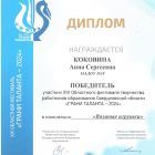 грани таланта 2024_page-0001.jpg