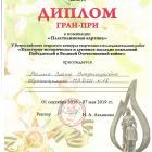 V Всероссийский конкурс творческих и исследовательских работ Культурно-историческое наследие поколений Победителей в Великой Отечественной войне.jpg