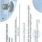 Музей Коковина Анна Сергеевна_page-0001.jpg