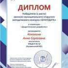 1 Коковина_page-0001.jpg