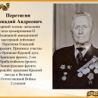 Никто не забыт, ничто не забыто_page-0002.jpg