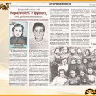 Никто не забыт, ничто не забыто_page-0008.jpg